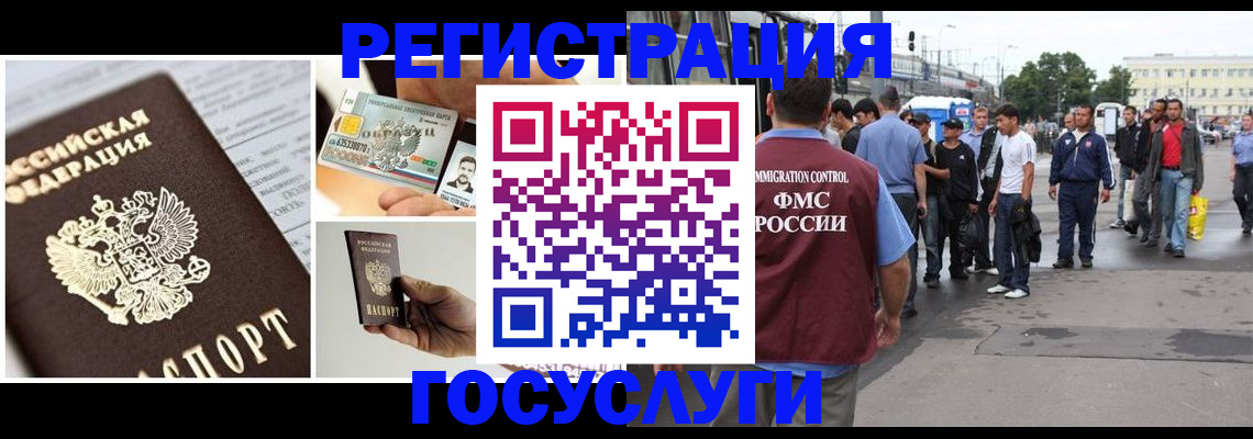 временная регистрация госуслуги в Феодосии