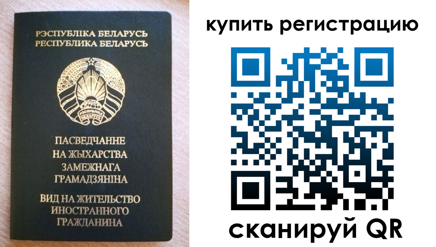 временная регистрация для школы в Феодосии
