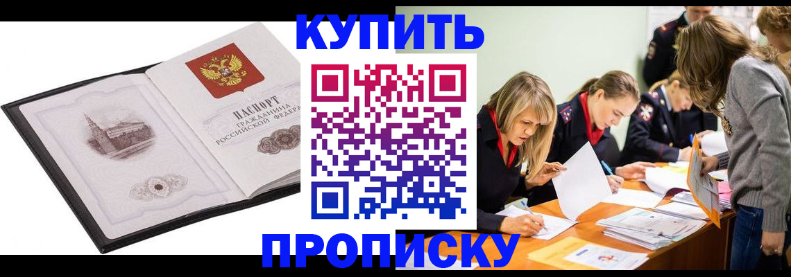 временная регистрация недорого в Феодосии